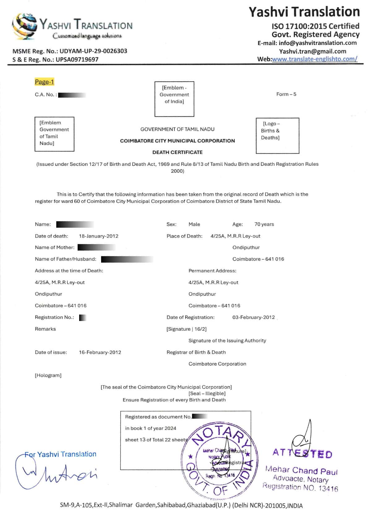 apostille process educational documents india