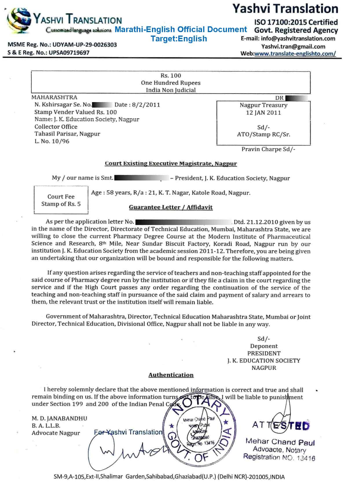 apostille stamp india